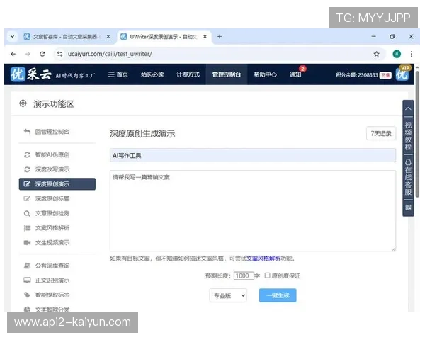 AI生成内容辅助赛事报道生产，扩大覆盖范围与时效